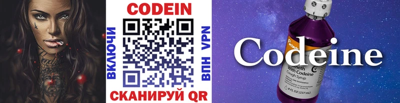 купить закладку  блэк спрут ссылки  Кодеиновый сироп Lean напиток Lean (лин)  Назарово 