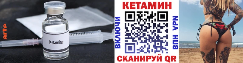 закладки Назарово КЕТАМИН VHQ