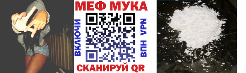 МЕФ мяу мяу  кракен рабочий сайт  Назарово 