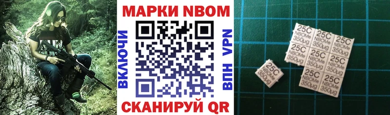 Марки N-bome 1500мкг  OMG как войти  Назарово 