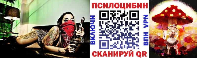 Галлюциногенные грибы Magic Shrooms  Назарово 